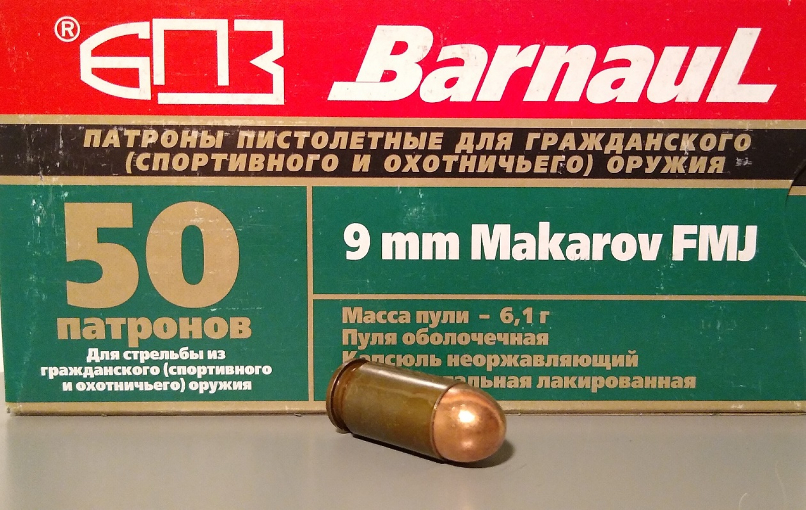 9mm Makarov Barnaul FMJ